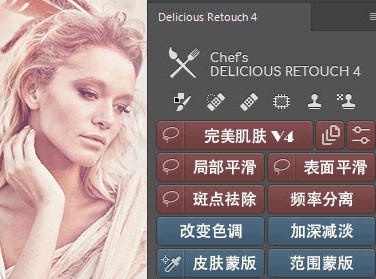 Delicious Retouch làm mịn da