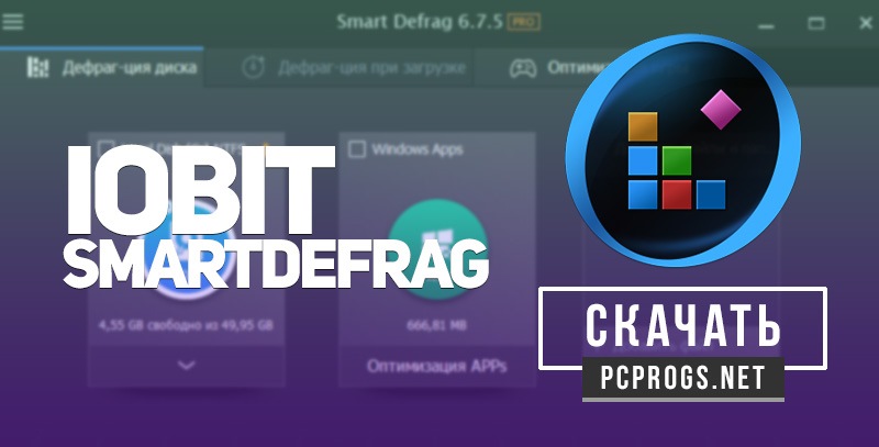 IObit Smart Defrag Pro 10.2.0.435