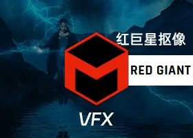 Red Giant Trapcode Suite 2023 Logo