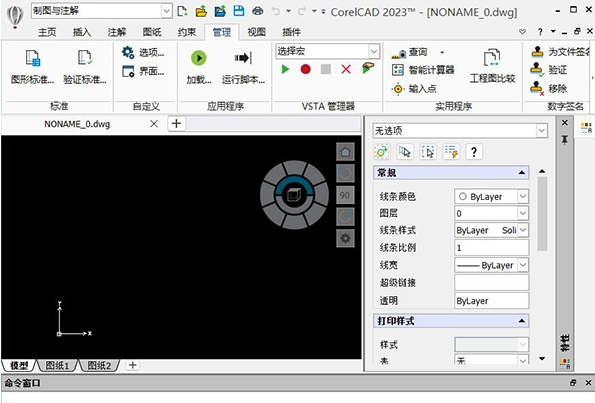 Quá trình cài đặt CorelDRAW Technical Suite 2024