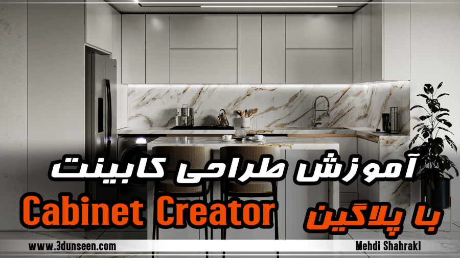 Kitchen Cabinet Generator V4.0 cho 3ds Max