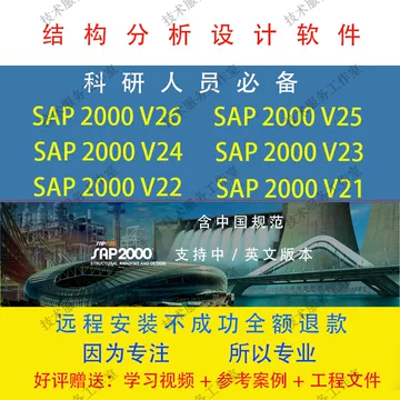 Giao diện SAP2000 v25