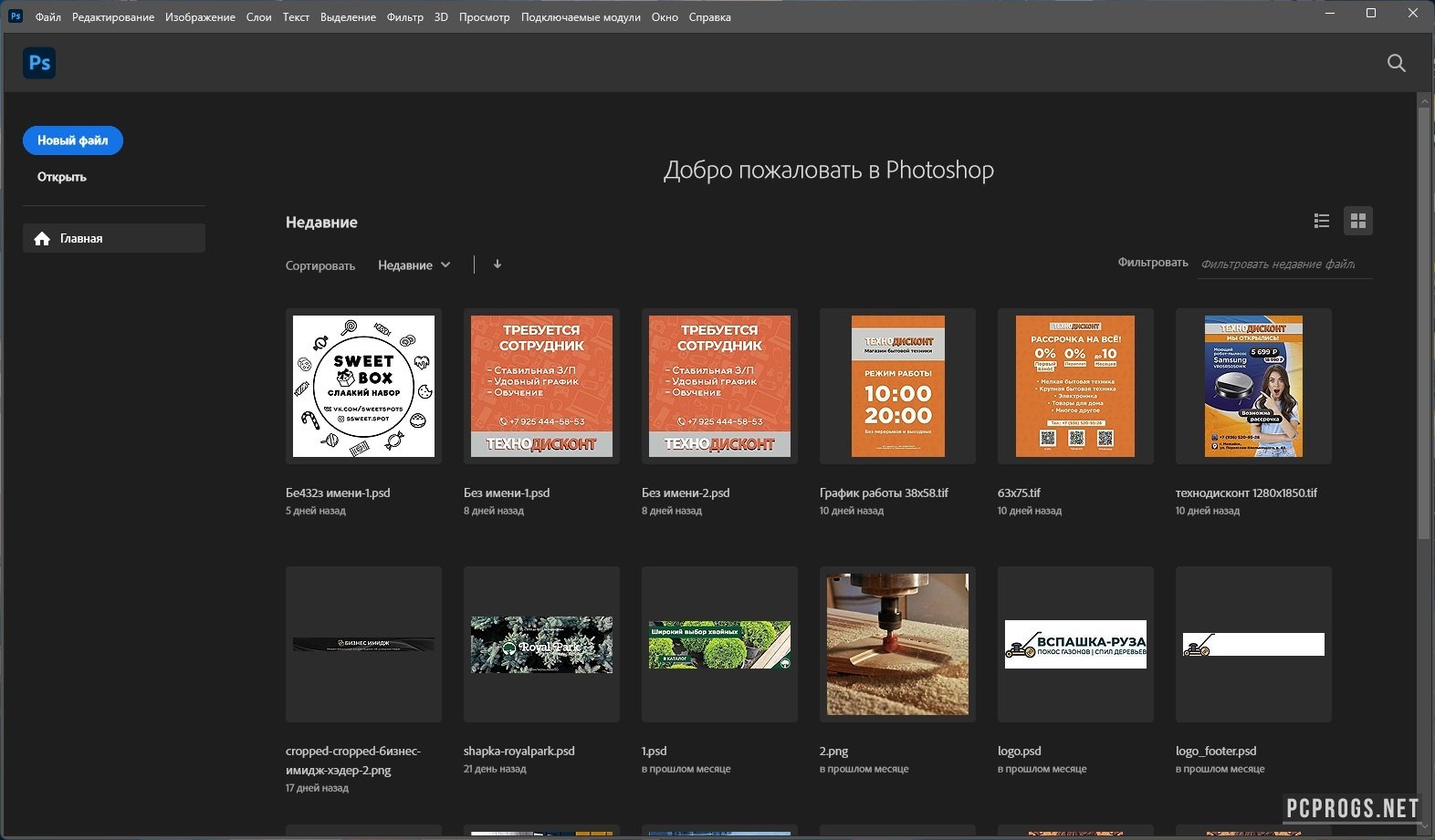 Giao diện cài đặt Photoshop 2024