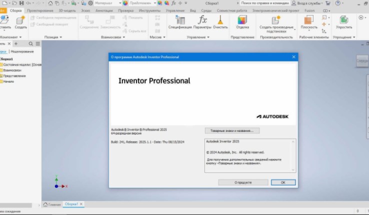 Tải xuống Autodesk Inventor Pro 2025