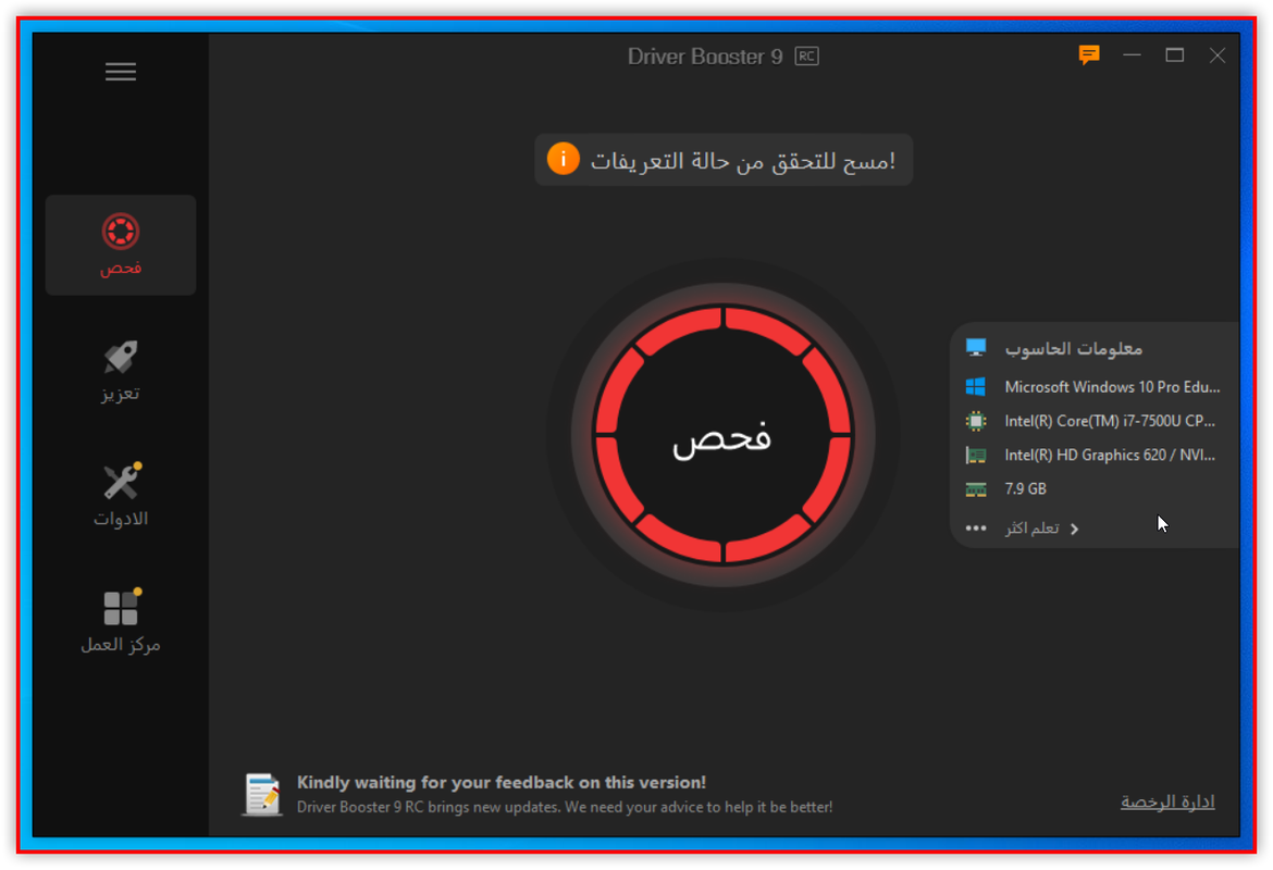 IObit Leftover Cleanup